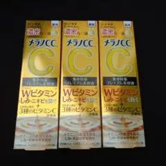 ロート製薬 メラノCC 薬用しみ集中対策美容液 プレミアム 20m 3本セットl
