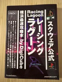 レーシングラグーン ファンブック ゲイルアモーメント 最速の瞬間 Amazon.co.jp: レーシングラグーン ファンブック ゲイルア