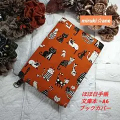 ねこちゃん（オレンジ)・ほぼ日手帳・ブックカバー(文庫本・Ａ6 )