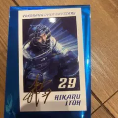 ベイスターズ 伊藤光