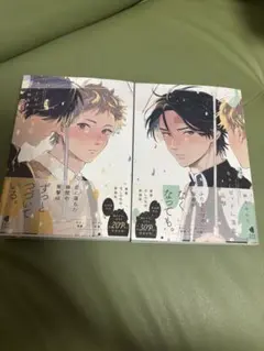 キューピッドに落雷 新装版