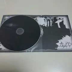カル・ヴァリ 結成時サンプルCD