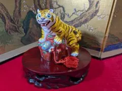 置物　虎　九谷　長峰