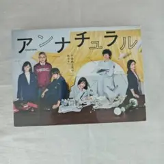 アンナチュラル DVD-BOX 〈6枚組〉新品