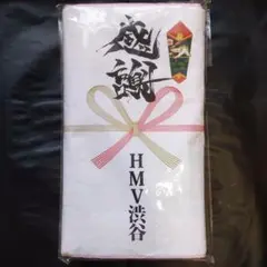 感謝 HMV渋谷オリジナル フェイスタオル