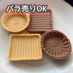 【DP20】デコパーツ ミニチュア まとめ売り トレイ バスケット プラパーツ