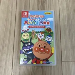 アンパンマン タッチでエンジョイ！あいうえお教室