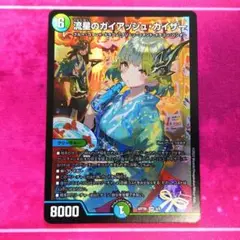 さいとうなおき　流星のガイアッシュカイザー　神アート