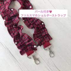 スマホショルダーストラップ　ファミリアチェック　スマホショルダー　ショルダー紐