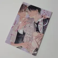 【特典のみ】欲望の月　アニメイト