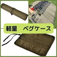ペグケース アウトドア キャンプ 収納 焚火 ハンマー テント タープ カーキ