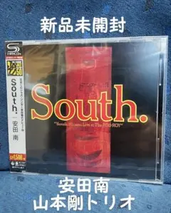 新品未開封 安田南 South. 山本剛 高音質SHM-CD仕様