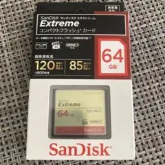 サンディスク　エクストリーム　コンパクトフラッシュ　64GB 120MB/s