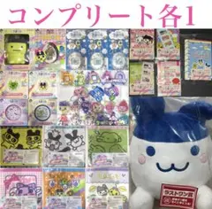 たまごっち 一番くじ セミコンプリート A賞 B賞 C賞 D E F G