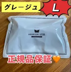 AGARISM×GYDA アガリズム ナイトブラ Lグレージュ j27
