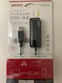 【新品】USBオーディオ変換ケーブル
