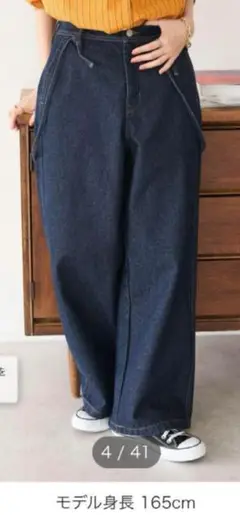 クラフトスタンダードブティック・サロペットデニムパンツ・美品