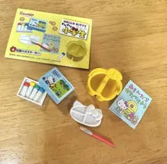 リーメント　キティ　わくわく小学生　④宿題のポスター作り