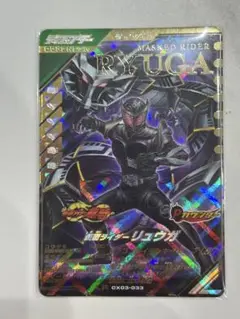 ガンバレジェンズ LRリュウガ