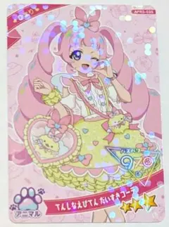 【同梱100円】てんしなえびてん だいすきコーデ ひまり