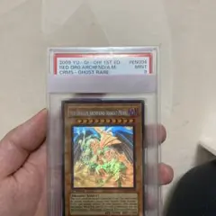 遊戯王　ゴーストレア「レッドデーモンズドラゴン/バスター1st」　PSA9 2025年最新】レッドデーモンズドラゴン ゴーストの人気アイテム