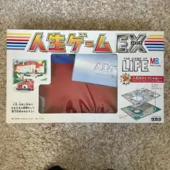 人生ゲーム EX LIFE　新品未使用