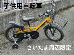 2025年最新】ハマー 自転車 子供 14インチの人気アイテム - メルカリ