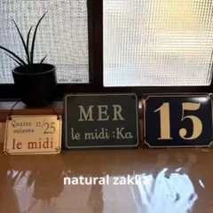 新品　natural zakkaプレート３枚