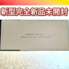 全国送料無料‼️新品未使用‼️未開封品‼️希少‼️アムウェイ コランダーセット‼️ 全国送料無料‼️新品未使用‼️未開封品‼️希少‼️アムウェイ