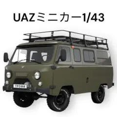 絶対希少 1/18 UAZワズ（UAZ）「ハンター」 合金製 パトロールカー Amazon | ダイキャストカー 1:18 UAZ ハンターダイキャスト合金