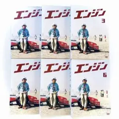 ■全巻■エンジン レンタル落ちdvd 日本ドラマ 木村拓哉