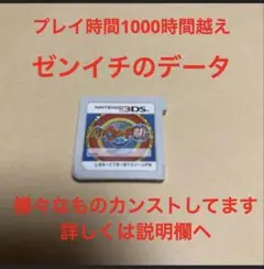妖怪ウォッチ2 真打