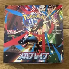 ポケモンカード メガブレイブ 1BOX シュリンクなし ぺりぺりなし