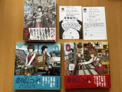 音盤紀行1巻＋音街レコードA面、B面3冊セット