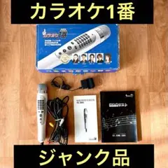 【美品】カラオケ1番 YK-3005 +有線サブマイク YK-1001 美品】カラオケ1番 YK-3005 +有線サブマイク YK-1001 - メルカリ