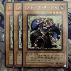 遊戯王　グレイヴオージャ　旧アジア版　レリーフ　TLM-AE017 遊戯王【英語版】『美品‼️』グレイヴ・オージャ レリーフ