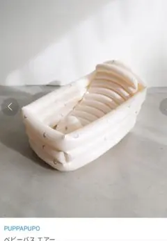 PUPPAPUPO ベビーバス