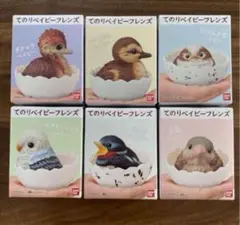 てのりフレンズ　 てのりベイビーフレンズ　 6体セット