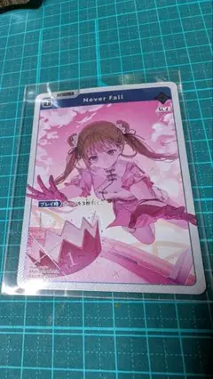 クロススターズ　never fall　SR