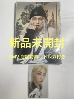 未開封⭐︎StrayKids SKZHOP HIPTAPE合 HOP フィリックス