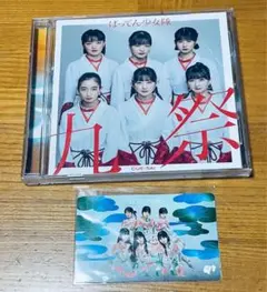 ばってん少女隊 『九祭 』　CD ＆　エムカード