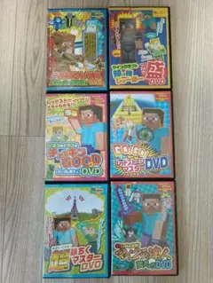 【美品】マインクラフト 攻略DVD 6枚セット