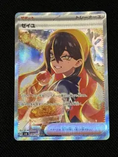 ゼイユ SAR センタリング良好 ポケモンカードゲーム ゼイユ sar センタリング良好