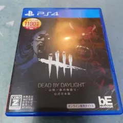 PS4 デッドバイデイライト山岡一族の物語り 公式日本版