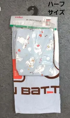 【新品タグ付き】ベイマックス　ポーチ付きタオルケット