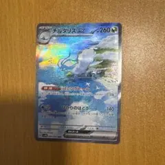 チルタリスex 090/066 SAR
