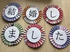 ❤️最安値❤️ガーランド 前撮り 和装 結婚式 記念撮影 幸せのおすそ分け
