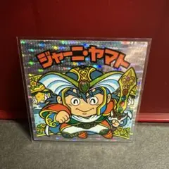 第26弾・当時物・後半　ジャーニヤマト　旧ビックリマンシール　ビックリマンシール