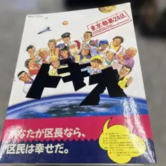 トキオ 東京都第24区 ゲーム ARTOINK アートディング 小物 格安