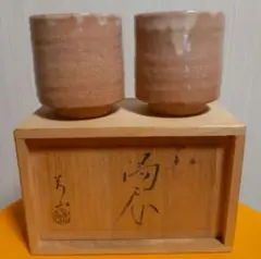 【茶道具】井口海仙箱書 十二代大和萬山造 萩焼茶碗 抹茶碗 茶碗A326 茶道具】井口海仙箱書 十二代大和萬山造 萩焼茶碗